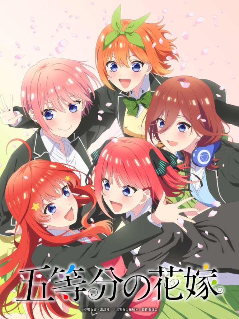 Official poster of The Quintessential Quintuplets anime