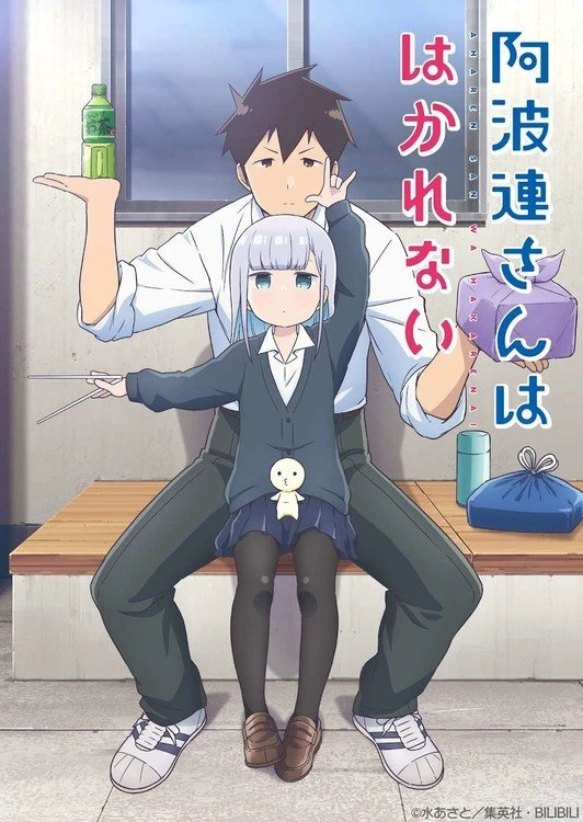Official poster of Aharen-san wa Hakarenai anime