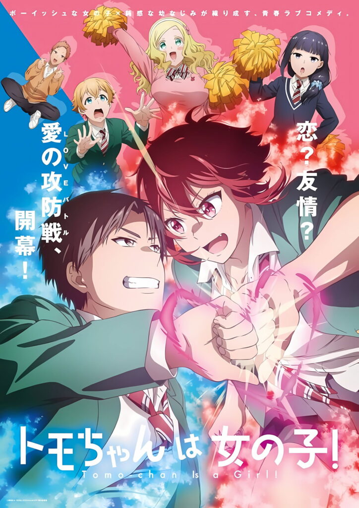 Official poster of Tomo-chan Is a Girl! anime
