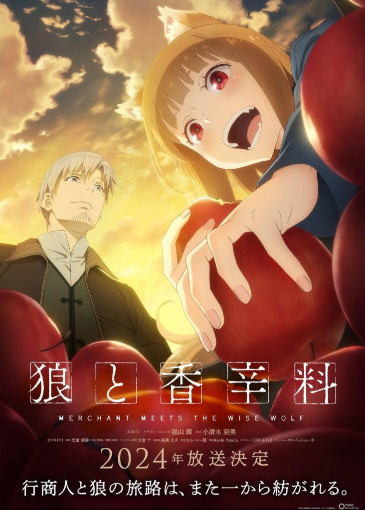 Official poster of Spice and Wolf (2024) anime