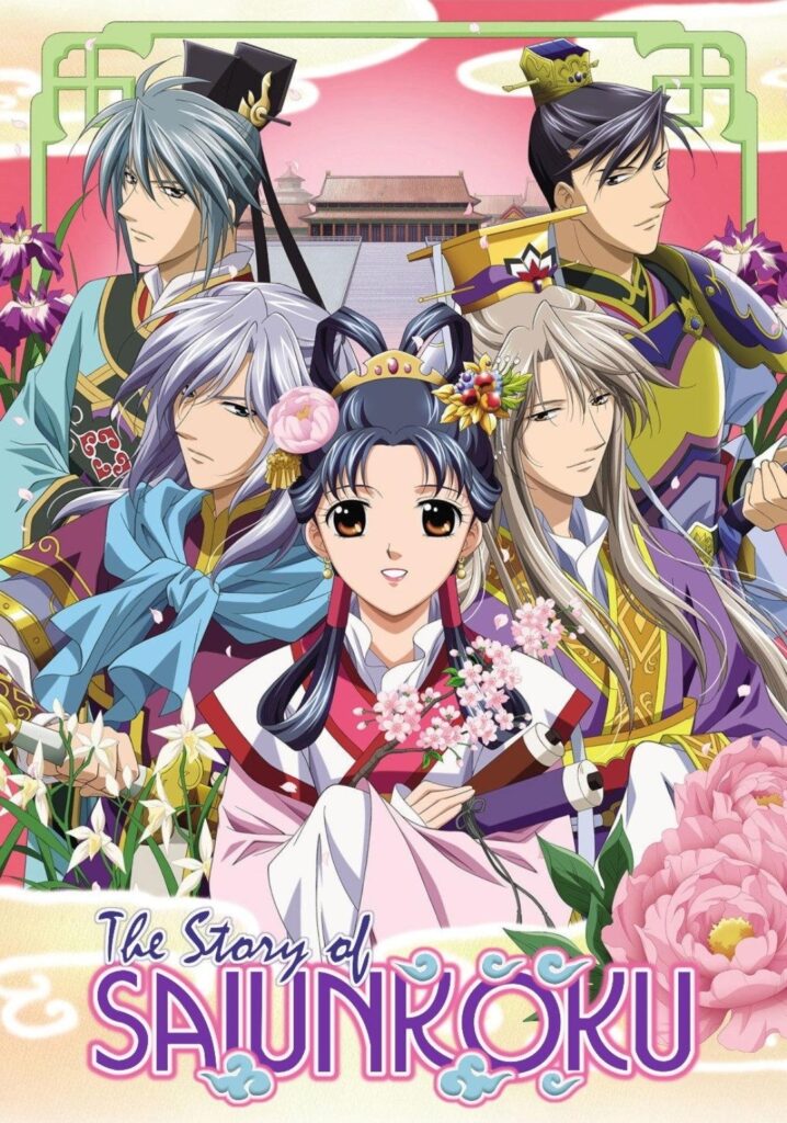 Official poster of The Story of Saiunkoku anime
