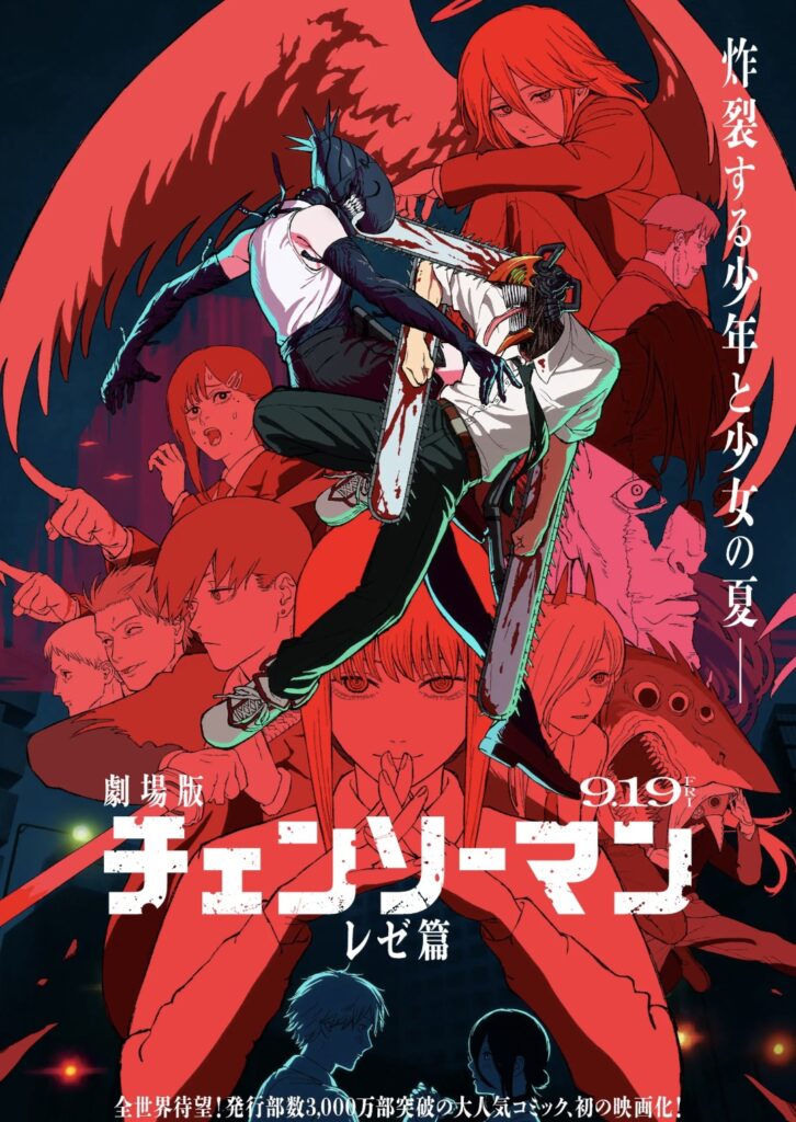 Official poster of Chainsaw Man anime