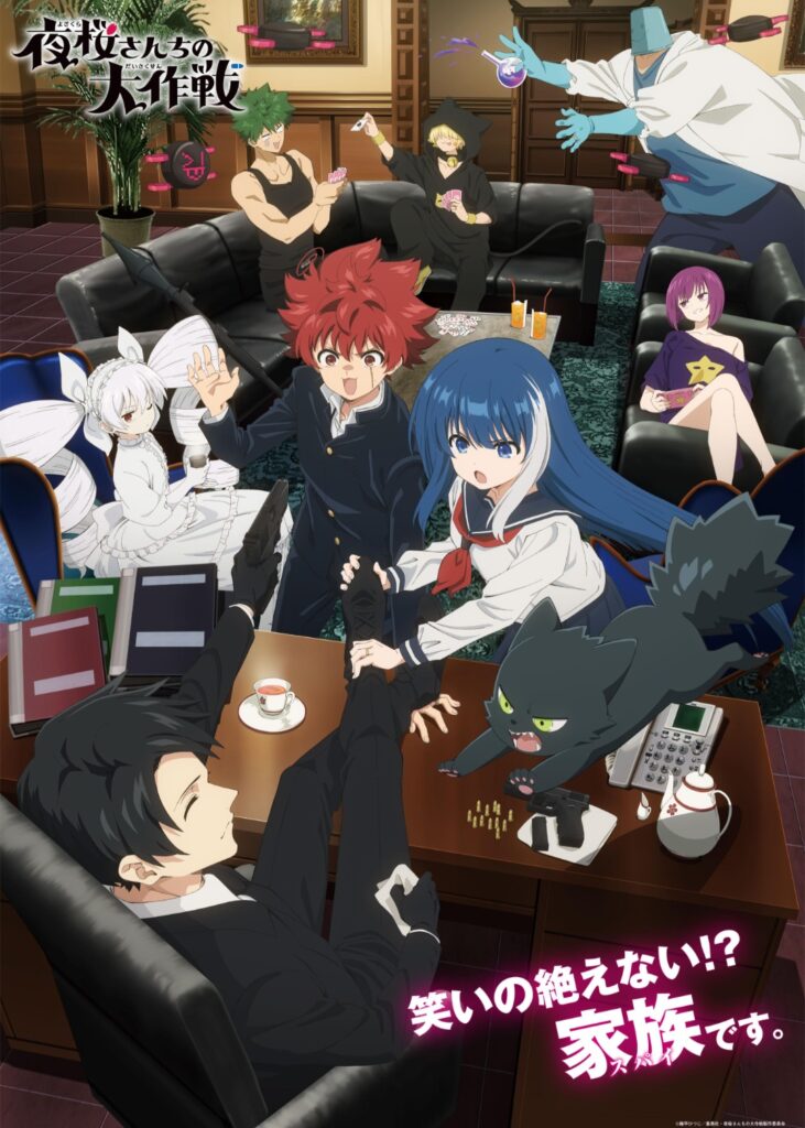 Official poster of Mission: Yozakura Family anime