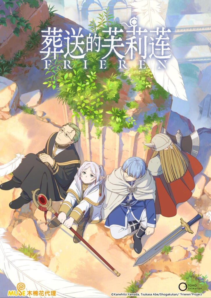 Official poster of Frieren: Beyond Journey's End anime