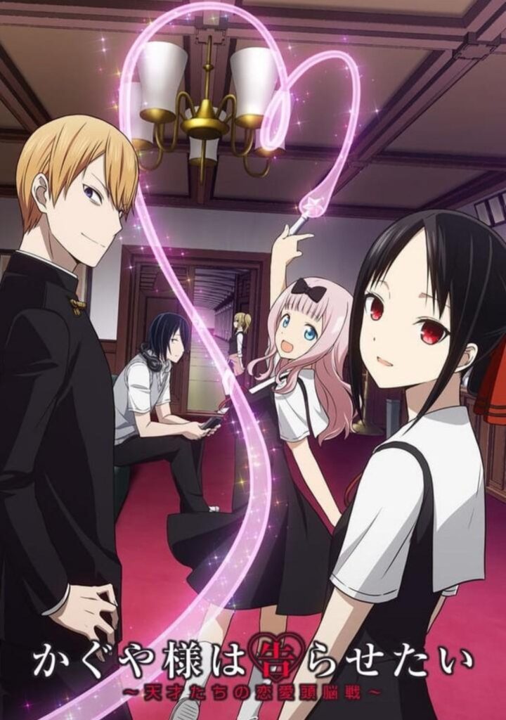 Official poster of Kaguya-sama: Love Is War