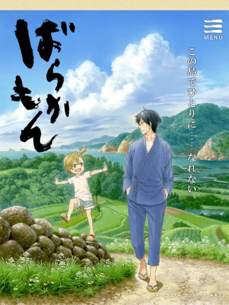 Official poster of Barakamon