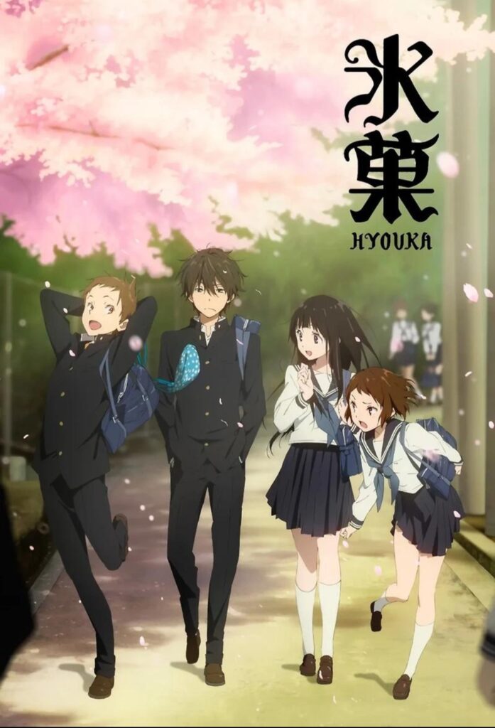 Official poster of Hyouka