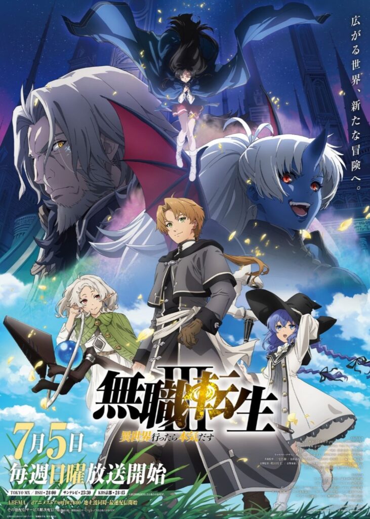 Official poster of Mushoku Tensei: Jobless Reincarnation anime