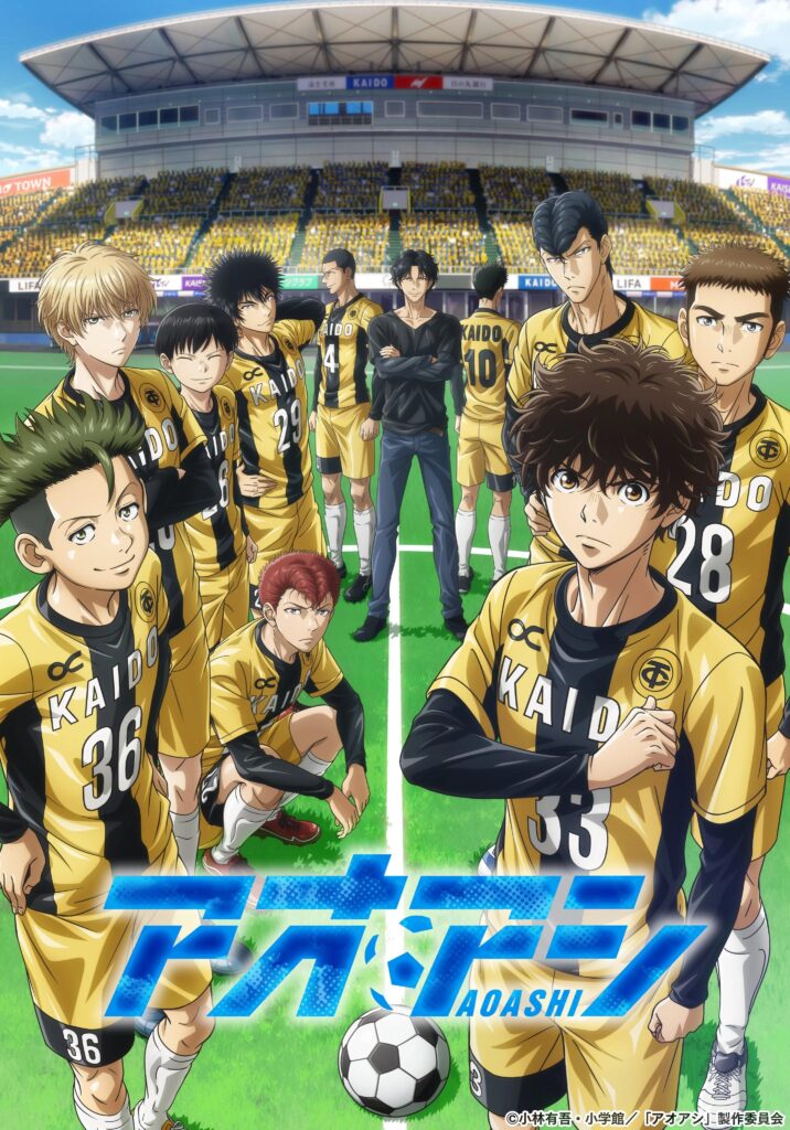 Official poster of Ao Ashi anime