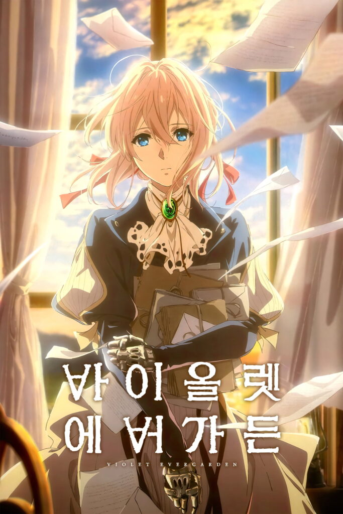 Violet Evergarden official key visual