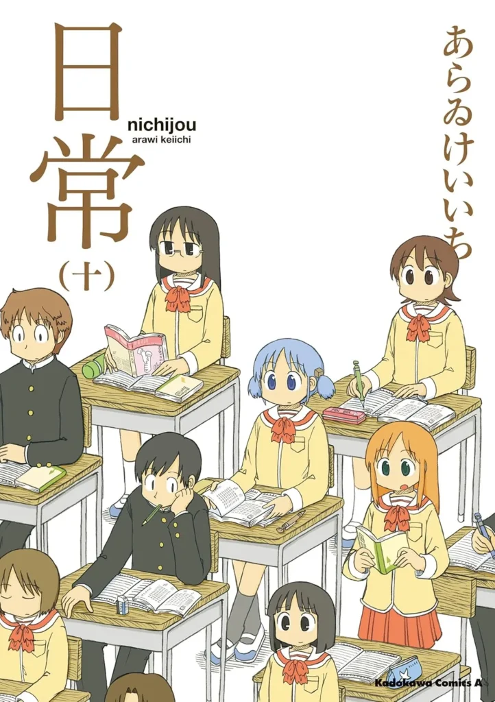 Official poster of Nichijou anime