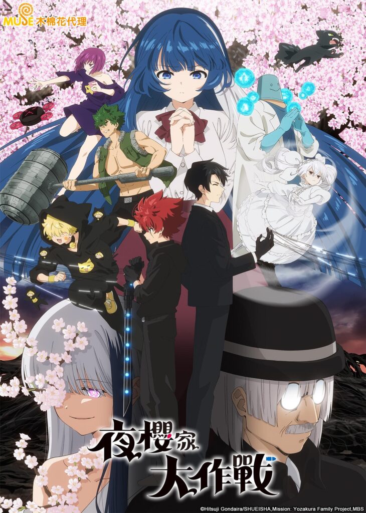 Mission Yozakura Family official anime poster