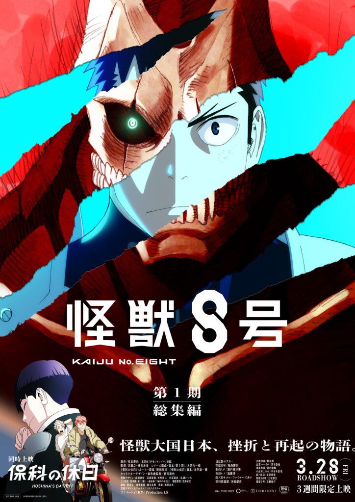 Official poster of Kaiju No. 8 anime