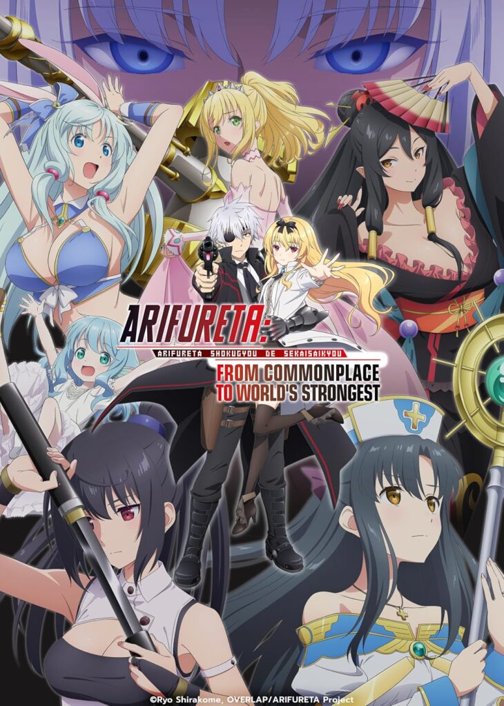 Official poster of Arifureta anime