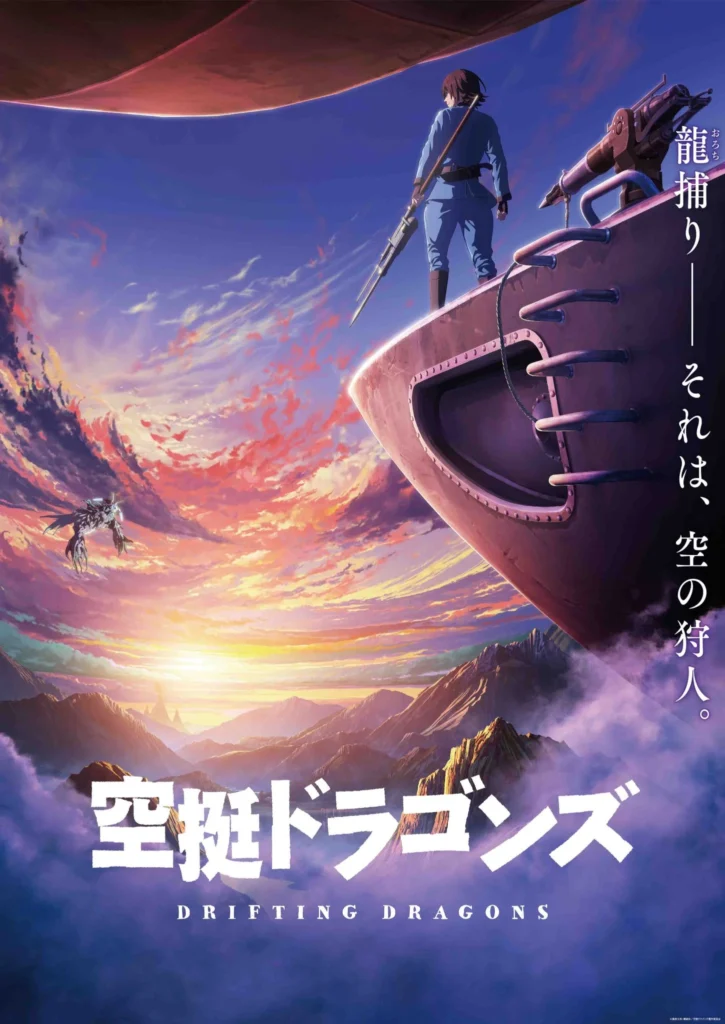 Official poster of Drifting Dragons anime