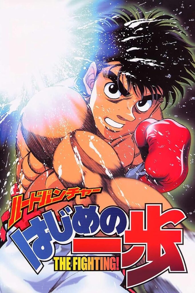 Hajime no Ippo The Fighting official anime poster