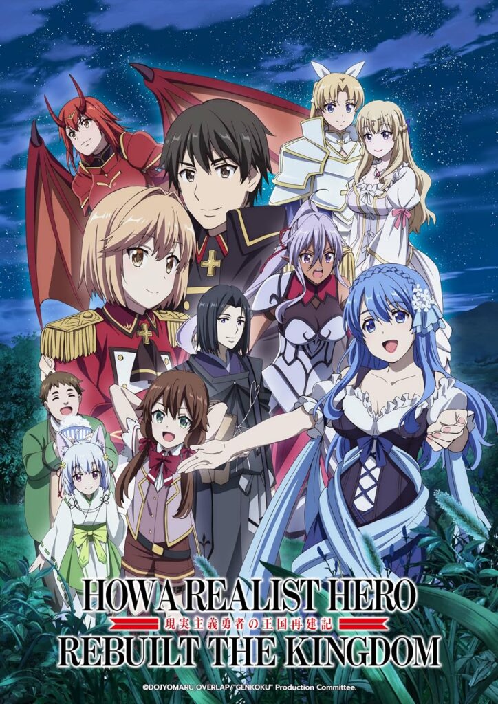 How a Realist Hero Rebuilt the Kingdom official anime poster
