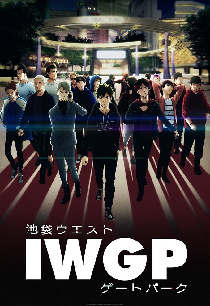 Ikebukuro West Gate Park anime official visual
