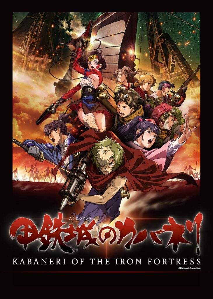 Official poster of Kabaneri of the Iron Fortress anime