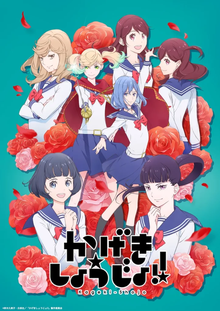 Official poster of Kageki Shojo anime