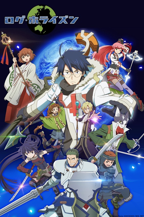 Log Horizon official anime poster