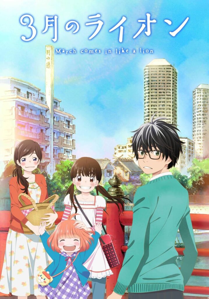 March comes in like a lion anime official visual