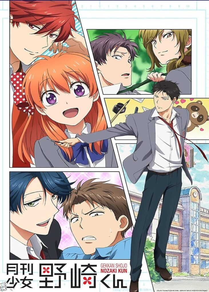 Monthly Girls' Nozaki-kun anime poster