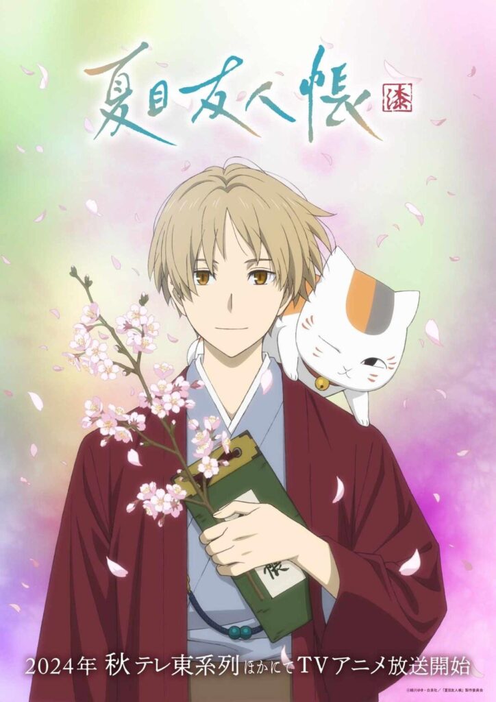 Official poster of Natsume's Book of Friends anime