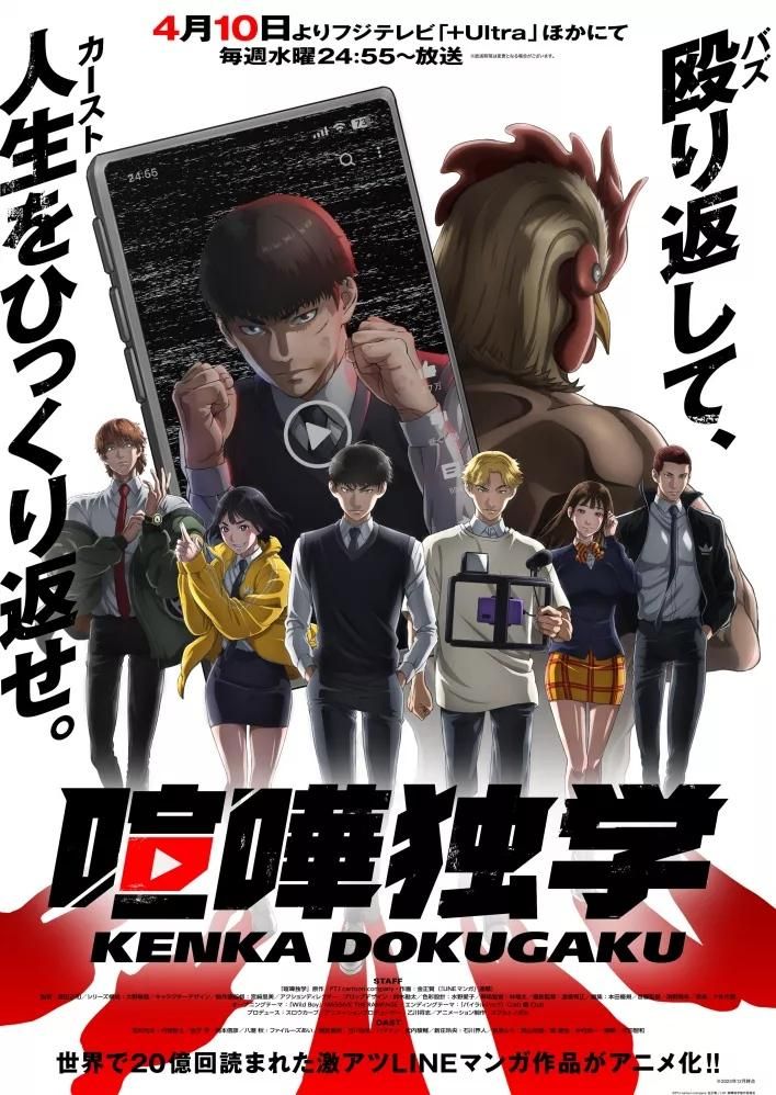 Viral Hit anime official visual featuring Hobin Yu