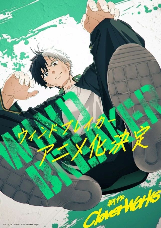 WIND BREAKER anime official visual featuring Haruka Sakura