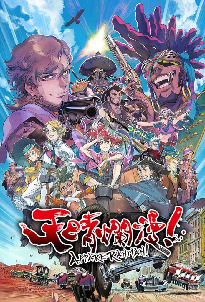 Appare-Ranman anime official poster featuring Appare and the main cast