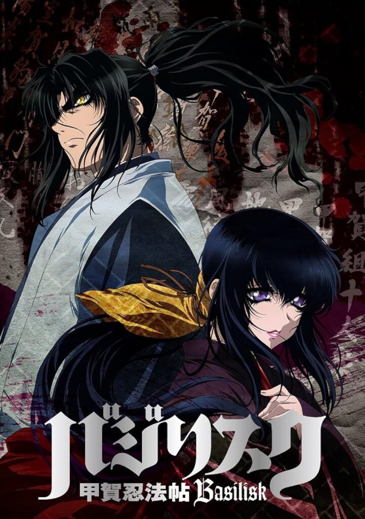 Basilisk anime key art featuring Gennosuke and Oboro
