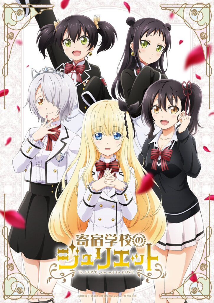 Boarding School Juliet anime official key visual