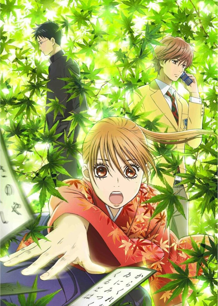 Chihayafuru anime official poster featuring Chihaya
