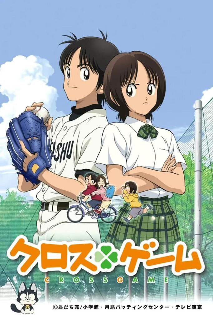 Cross Game anime official poster