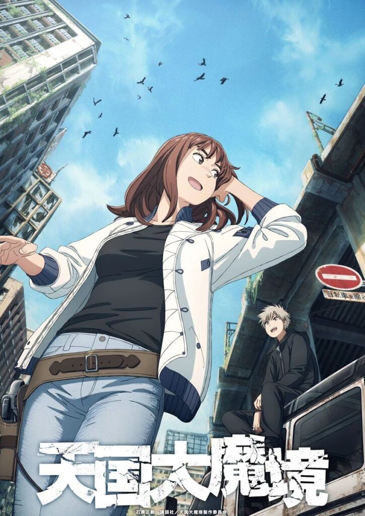 Heavenly Delusion anime key visual featuring Maru and Kiruko in ruined Japan