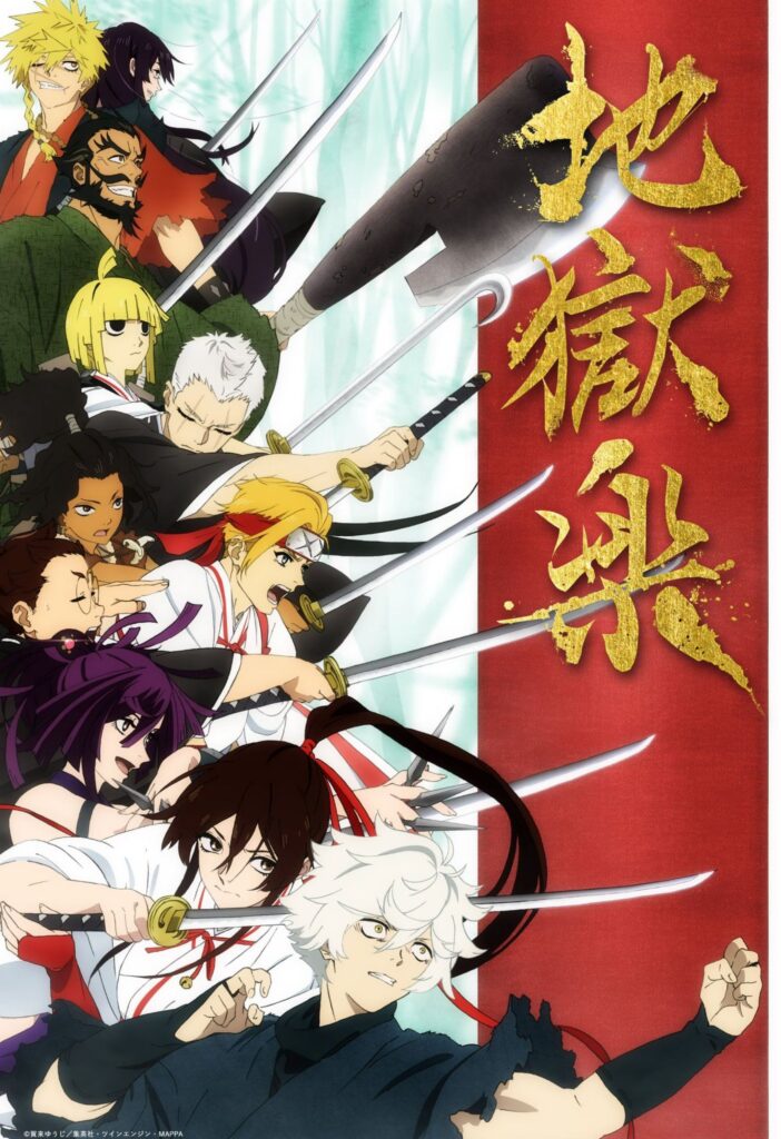 Hell’s Paradise anime key visual featuring Gabimaru and the main cast