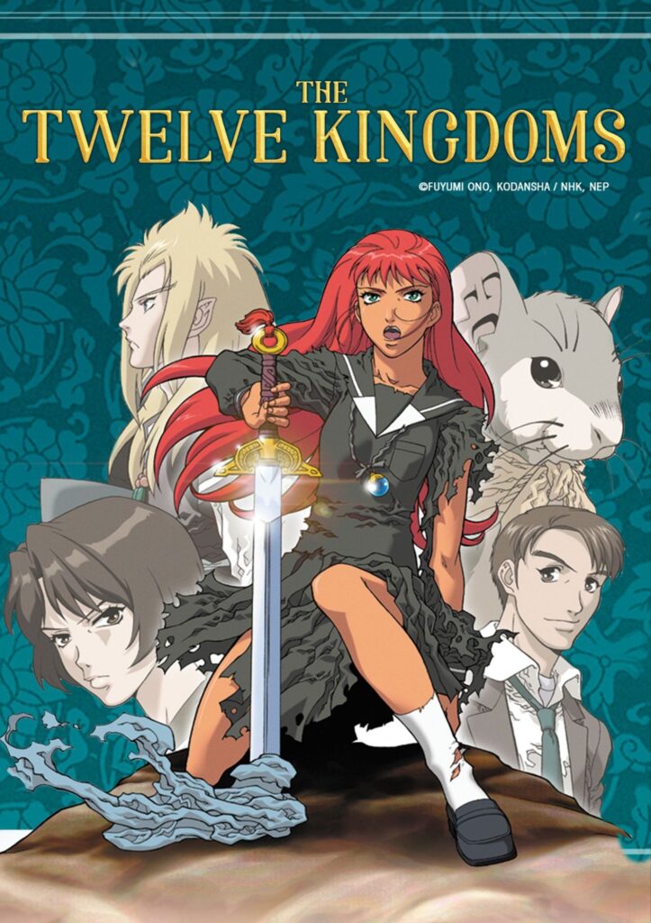 The Twelve Kingdoms anime key visual