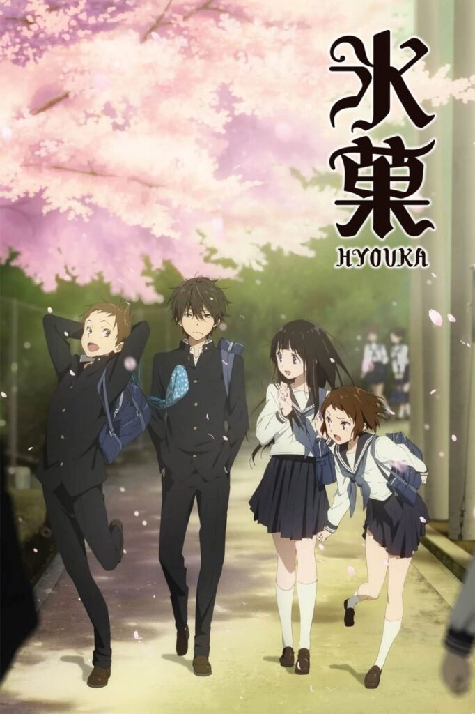 Hyouka anime official visual featuring Houtarou Oreki and Eru Chitanda